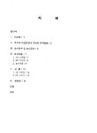 대한민국 국회도서관 | 정보검색 > 소장정보 검색 > 부여산직리고인돌 부여산직리고인돌 / 부여문화재연구소, 부여군