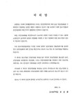 경창산업전동화공장구내매점 | 중소기업의 공장자동화 어떻게 하나 | 국회도서관 국회전자도서관