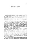 민정's화학무법지대 | 대한민국 국회도서관 | 정보검색 > 소장정보 검색 > 문민정부와 법제개혁 : 그 1년의 발자취 문민정부와 법제개혁 : 그 1년의 발자취 / 법제처