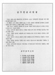 대한민국 국회도서관 | 정보검색 > 소장정보 검색 > 전남교육통계연보. 1994 전남교육통계연보. 1994 / 전라남도교육청