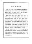 광주교육통계연보 | 국회도서관 국회전자도서관