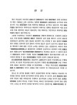 종합환경정보망 개발사업 | 국회도서관