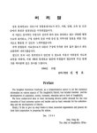 성북통계연보 | 국회도서관 국회전자도서관