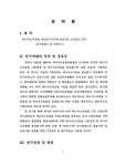 대한민국 국회도서관 | 정보검색 > 소장정보 검색 > 에너지消費效率 等級表示機資材 等級基準 調整方案 硏究 : 電氣冷臧庫 및 照明機器. 1994... 