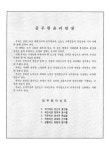 대한민국 국회도서관 | 정보검색 > 소장정보 검색 > 전남교육통계연보. 1995 전남교육통계연보. 1995 / 전라남도교육청