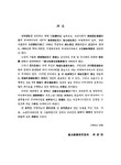 서울特別市 婦女福祉館 發展方案 | 국회도서관 국회전자도서관