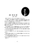 (濟州道議會)道政·敎育行政 質問·答辯集 | 국회도서관 국회전자도서관