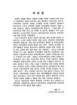 事業施行後 住民滿足度에 關한 硏究 : 경산 옥산, 전주 삼천지구편 | 국회도서관 국회전자도서관