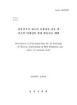 대한민국 국회도서관 | 정보검색 > 소장정보 검색 > 한우비육과 젖소의 유생산성 개선 및 가축의 안정성을 위한 발효사료 개발. 1차년도... 