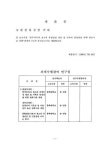대한민국 국회도서관 | 정보검색 > 소장정보 검색 > 한우비육과 젖소의 유생산성 개선 및 가축의 안정성을 위한 발효사료 개발. 1차년도... 