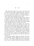 高速道路 IC 周邊部 開發 및 管理方案 硏究 | 국회도서관 국회전자도서관