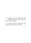 대한민국 국회도서관 | 정보검색 > 소장정보 검색 > 주공의 종합공정관리 전산시스템 구축 시안. Ⅰ 주공의 종합공정관리 전산시스템 구축 시안.... 