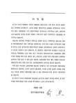 대한민국 국회도서관 | 정보검색 > 소장정보 검색 > 수도권 교통대책기구 설립방안 수도권 교통대책기구 설립방안 / 경기개발연구원