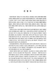 국회도서관 | 정보검색 > 소장정보 검색 > PC통신을통한 청소년정서교육 프로그램 PC통신을통한 청소년정서교육 프로그램 / 청소년대화의광장