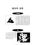 대한민국 국회도서관 | 정보검색 > 소장정보 검색 > 시정 백서. 1997 시정 백서. 1997 / 울산시