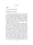 (주)윤테크(악취) | 사업장등에서의 악취제거기술 개발 | 국회도서관 국회전자도서관