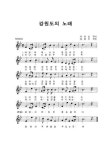대한민국 국회도서관 | 정보검색 > 소장정보 검색 > 강원 통계연보. 1997(제37회) 강원 통계연보. 1997(제37회) / 강원도