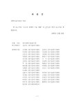 초고속 광제어 기술 개발 | 국회도서관 국회전자도서관