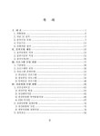 대한민국 국회도서관 | 정보검색 > 소장정보 검색 > 청소년정보 문화공간 모형개발 지침서 청소년정보 문화공간 모형개발 지침서 / 한국청소년개발원