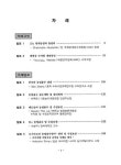 사단법인 한국지하수수질보전협회 | 대한민국 국회도서관 | 정보검색 > 소장정보 검색 > 21c 농업용수관리 및 수질보전 21c 농업용수관리 및 수질보전 / 농지개량조합연합회