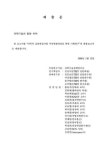대한민국 국회도서관 | 정보검색 > 소장정보 검색 > 다목적 실용위성사업 추진현황 점검을 위한 기획연구. 1998 다목적 실용위성사업 추진현황... 