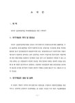대한민국 국회도서관 | 정보검색 > 소장정보 검색 > 다목적 실용위성사업 추진현황 점검을 위한 기획연구. 1998 다목적 실용위성사업 추진현황... 
