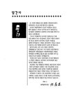 대한민국 국회도서관 | 정보검색 > 소장정보 검색 > 시정백서. 1998 시정백서. 1998 / 대전광역시