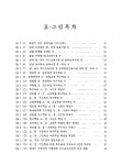장애인 교육·복지실태 국제비교 연구 | 국회도서관 국회전자도서관
