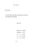 대한민국 국회도서관 | 정보검색 > 소장정보 검색 > 은행나무 자원의 효율적 생산 및 이용을 통한 수익성 제고기술 개발 은행나무 자원의 효율적... 