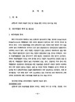 대한민국 국회도서관 | 정보검색 > 소장정보 검색 > 은행나무 자원의 효율적 생산 및 이용을 통한 수익성 제고기술 개발 은행나무 자원의 효율적... 