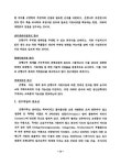 은행나무 자원의 효율적 생산 및 이용을 통한 수익성 제고기술 개발 | 국회도서관 국회전자도서관