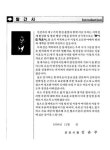 통계연보 | 국회도서관 국회전자도서관