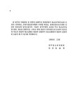 대한민국 국회도서관 | 정보검색 > 소장정보 검색 > 청소년수련시설 특성화 방안연구 청소년수련시설 특성화 방안연구 / 전명기, 박창남, 김영한... 