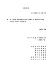 검색 > 문화마을조성사업 사후평가 및 발전방안 연구. Ⅰ 문화마을조성사업 사후평가 및 발전방안 연구. Ⅰ / 농어촌진흥공사 농어촌연구원