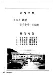 대한민국 국회도서관 | 정보검색 > 소장정보 검색 > 구례 통계연보. 1998(제38회) 구례 통계연보. 1998(제38회) / 구례군