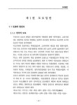 도로 백서 | 국회도서관 국회전자도서관