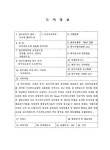 한상숙건설기술연구소 | 소장정보 검색 > 무조인트교량 실용화 연구. Ⅱ 무조인트교량 실용화 연구. Ⅱ / 한국도로공사 도로연구소, 동아건설산업 기술연구소 ［공편］