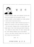 대한민국 국회도서관 | 정보검색 > 소장정보 검색 > 동구통계연보. 1993(제7회) 동구통계연보. 1993(제7회) / 대구직할시 동구