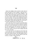 대한민국 국회도서관 | 정보검색 > 소장정보 검색 > 인천광역시 공중화장실 개선방안 연구 : 제도·시설·관리·이용편의성을 중심으로 인천광역시... 