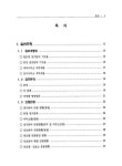 신호업무자료 | 국회도서관 국회전자도서관