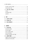 신호업무자료 | 국회도서관 국회전자도서관