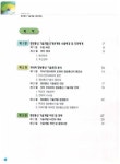 (미래를 위한 선택)정보통신 기술개발 5개년계획 : 2000-2004 | 국회도서관 국회전자도서관