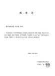 대한민국 국회도서관 | 정보검색 > 소장정보 검색 > 김포공항 국내선청사 정밀안전진단보고서 김포공항 국내선청사 정밀안전진단보고서... 