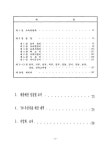 대한민국 국회도서관 | 정보검색 > 소장정보 검색 > 서울특별시 교육비 특별회계 세입·세출 추가경정예산서. 1999(제1회) 서울특별시 교육비... 