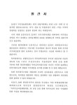 백서일특허법률사무소 | 대한민국 국회도서관 | 정보검색 > 소장정보 검색 > 지식재산백서. 2000 지식재산백서. 2000 / 특허청