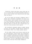 1999, 수의과학기술개발사업 연구보고서. 1999, 수의과학기술개발사업 / 농림부, 국립수의과학검역원 ［공편］