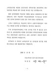 서울特別市敎育監選擧總覽 | 국회도서관 국회전자도서관