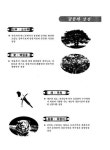 대한민국 국회도서관 | 정보검색 > 소장정보 검색 > 시정백서. 1998-1999 시정백서. 1998-1999 / 강릉시