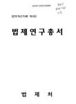 대한민국 국회도서관 | My Library 국회도서관