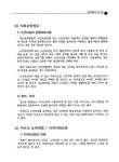 경로당활성화 여가프로그램 보급 | 국회도서관 국회전자도서관